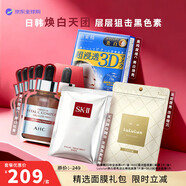 日韓提亮美白禮包肌美精4片AHC5片lululun7片SK2 1片共17片