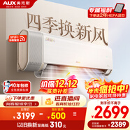 奧克斯（AUX）空調 沐新風(fēng) 大1.5匹 新一級能效變頻 母嬰靜音智能舒適風(fēng) 國家補貼 KFR-35GW/BpR3BQB1(B1)