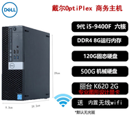 戴爾（DELL）OPTIPLEX 3020SFF臺式電腦迷你小主機獨顯游戲客廳高清4K影音二手95新 C10：i5-9400F六核/8G/圖形顯卡2G
