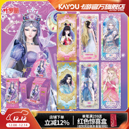 卡游（Kayou）葉羅麗卡片晶鉆包葉羅麗卡包LGR卡公主正版玩具