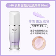 蘭芝（LANEIGE）睡眠面膜 女免洗清潔補水保濕夜間修復修護涂抹式面膜體驗裝 40 紫色SPF23 30ml-韓國同款