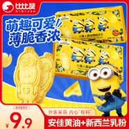 比比贊（BIBIZAN）小黃人黃油薄脆餅干80g 黃油芝士味辦公零食兒童趣味小吃貓酪餅干