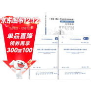 24版清單計價(jià)標準 50500建設工程工程量清單計價(jià)標準+房屋建筑與裝飾工程工程量計算標準+GB/T 50500-2024應用指南 3本套 中國建筑工業(yè)出版社
