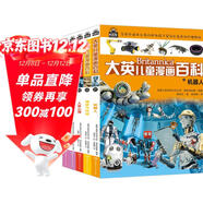 16開(kāi)本大英兒童漫畫(huà)百科【31-35冊】課外書(shū) 科普書(shū)籍[6-14歲]漫畫(huà)書(shū)睡前小百科十萬(wàn)個(gè)為什么百問(wèn)百答激發(fā)孩子各科學(xué)習興趣 少兒科普中小學(xué)生課外閱讀 自主閱讀 假期讀物 機器人 藝術(shù) 音樂(lè ) 心理