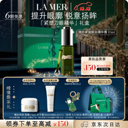 海藍之謎（LA MER）提升緊致眼部精華露15ml護膚品套裝化妝品禮盒生日圣誕禮物送女友