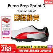 彪馬（PUMA） 田徑精英Puma Prep Sprint 2男女專(zhuān)業(yè)比賽訓練短跑釘鞋 小博爾特 小博爾特/377962-03/寬腳神器 41