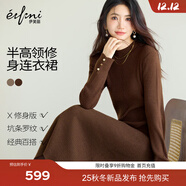 伊芙麗（eifini）蔣欣代言伊芙麗半高領(lǐng)修身咖色打底內搭連衣裙女2025冬季新款 咖啡 預售 L