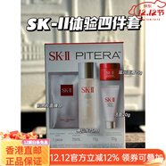 SK-II【SK2各種】SK-II護膚精華露230ml神仙水330ml面膜清瑩露乳液 4件套=神仙水+面膜+潔面+面霜