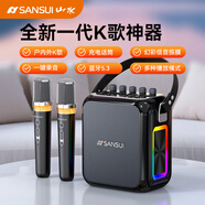 山水（SANSUI） 便攜式手提k歌音響移動(dòng)帶戶(hù)外大功率一體KTV廣場(chǎng)舞音響小型直播音箱卡拉OK雙無(wú)線(xiàn)話(huà)筒 T26【3600mAh電池+聲卡音效】