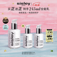 希思黎（Sisley）全能乳液125ml曬后修護補水保濕護膚品套裝圣誕禮物【達播專(zhuān)享】