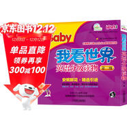 安妮花我看世界英語(yǔ)分級讀物第三級