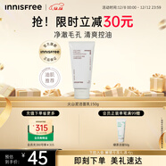 悅詩(shī)風(fēng)吟（Innisfree）火山泡沫洗面奶150g男士控油女士?jì)羲鍧嵥畻钏崆逅フQ節禮物