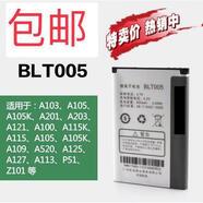 OPPO適用 A201 A105K A203 A520 A100 A125 A115K BLT005手機電池 電池+V8安卓線(xiàn)+充電頭