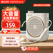漫步者（EDIFIER）MF2小蜜蜂擴音器 教師導游導購講解員教學(xué)專(zhuān)用便攜無(wú)線(xiàn)大功率麥克風(fēng)播放器有線(xiàn)語(yǔ)音隨身耳麥音箱 云巖白無(wú)線(xiàn)版丨無(wú)線(xiàn)麥克風(fēng)+腰帶