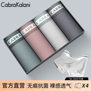 CabraKalani男士?jì)妊澞心鸂柶浇强咕鸁o(wú)痕冰絲四角男生運動(dòng)大碼男式褲頭褲衩 B品牌專(zhuān)柜灰藍灰黑冰絲款 4條 XL （建議110-135斤）