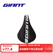 捷安特（GIANT）PROTECT硅膠座墊套柔軟舒適山地車(chē)公路車(chē)坐墊套雙尺寸可選
