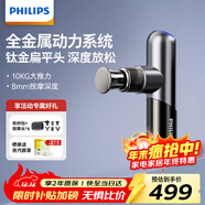 飛利浦（PHILIPS）小金剛筋膜槍肌肉按摩器迷你專(zhuān)業(yè)級健身運動(dòng)全身筋膜深層按摩儀頸膜槍5101G灰 男女友節日生日禮物