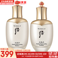 后（The history of Whoo）后天氣丹套裝花獻華泫水乳霜精華眼霜套盒皇后套裝女禮盒護膚品 天氣丹華泫修復水150+乳液110