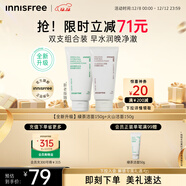 悅詩(shī)風(fēng)吟（Innisfree）綠茶+火山氨基酸洗面奶套裝150g*2男士女士保濕泡沫圣誕節禮物