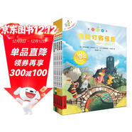 不一樣的卡梅拉第一季手繪本注音版（6-10）經(jīng)典暢銷(xiāo)兒童繪本幼兒園大班一年級繪本課外閱讀書(shū)籍自主閱讀3-6-12歲