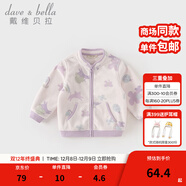 戴維貝拉（DAVE＆BELLA）春秋兒童外套男童秋裝女童寶寶衣服童裝男孩嬰兒搖粒絨棒球服服裝 紫色花園【DB396-W】 90 cm（建議身高80-90cm）