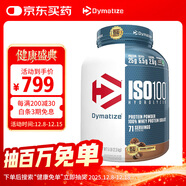 DYMATIZE狄馬泰斯ISO-100水解分離乳清蛋白粉5磅whey增肌粉健肌粉健身塑形 巧克力味