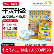 可靠（COCO）吸收寶2.0成人紙尿褲L80片（臀圍95-120cm）芯升級老年人尿不濕