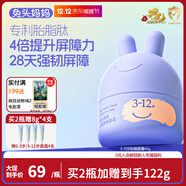 兔頭媽媽兒童護膚胎脂屏障面霜 嬰兒寶寶保濕霜潤膚舒緩滋潤面霜3-12歲45g