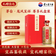 茅臺龍鳳呈祥 醬香型白酒 43度 1000ml 禮盒裝