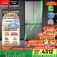 松下（Panasonic）Xtra蔓越莓2.0十字門(mén)500L冰箱四開(kāi)門(mén)家用超薄零嵌入自動(dòng)制冰一級能效NR-XD50C5B-H【國家補貼20%】
