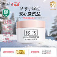 松達嬰兒面霜寶寶保濕潤膚霜兒童山茶油補水特護霜98g