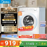 美的（Midea）滾筒洗衣機全自動(dòng) 10公斤家用超薄 雙重除菌 三重守護 MG100V11FPRO 以舊換新 國家補貼 京東自營(yíng)