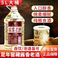 星福臺貴州醬香型白酒53度純糧食高粱原漿老酒5L桶裝高度泡酒用酒