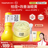 羽素祛痘大燈泡3.0 陳夢(mèng)推薦 祛痘精華祛痘痘涂抹面膜去黑頭去痘