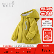 戴維貝拉（DAVE＆BELLA）童裝寶寶衣服兒童外套男童春秋女童秋裝大童秋冬加絨戶(hù)外運動(dòng)服裝 牛油果綠DBJ15531-AT 110 cm（建議身高100-110cm)