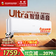 長(cháng)虹（CHANGHONG）空調大1.5匹熊貓懶Ultra超一級臥室語(yǔ)音空調掛機國家補貼以舊換新KFR-35GW/ZDCSW1+RA(UL)十年包修