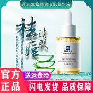 顆粒清肌精華液去眼部脂肪粒祛痘淡化痘印平衡油脂 5盒拜迪生物顆粒清肌精華液(新老包裝隨機發(fā))