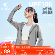 喬丹運動(dòng)風(fēng)衣女秋季外套防曬衣女冰皮防曬服防紫外線(xiàn)UPF100+皮膚衣