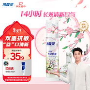 冷酸靈專(zhuān)研抗敏泵式牙膏舒緩修護牙齒敏感清新口氣(白桃) 130g國博聯(lián)名