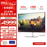 戴爾（DELL）31.6英寸4K QD-OLED電競游戲影音大屏顯示器120Hz 0.03ms HDR400 硬件防藍光  5*5W音箱 S3225QC