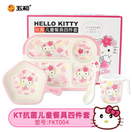 五和（WUHE）凱蒡貓可愛(ài)卡通兒童碗筷禮盒裝套碗套裝新生兒禮盒輔食碗 凱蒂貓抗菌四件套