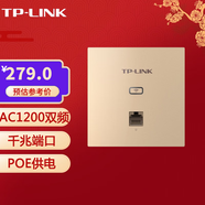 普聯(lián)（TP-LINK） AP1202GI-PoE AC1200雙頻無(wú)線(xiàn)86型面板式AP企業(yè)級酒店 TL-AP1202GI-PoE 薄款香檳金（方）