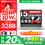 聯(lián)想小新Pro14/小新14 2025補貼20%新品可選 高性能超輕薄筆記本電腦 學(xué)生游戲設計辦公手提本 標壓酷睿i5 16G 1T 升級｜小新14 14英寸全面屏