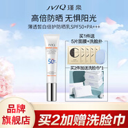 瑾泉JVJQ薄透皙白倍護防曬霜乳spf50pa+美白隔離清爽全身正品旗艦店 薄透皙白倍護防曬乳35g