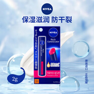 妮維雅有色潤唇膏2g樹(shù)莓粉 保濕滋潤口紅唇膏