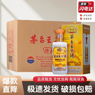 茅臺（MOUTAI）茅臺王子酒 醬香型白酒 喜宴專(zhuān)享 53度 500mL 6瓶 茅臺珍品王子酒 整箱
