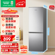 容聲171L兩門(mén)小冰箱小戶(hù)型節能超薄冷藏冷凍兩用保鮮出租屋宿舍迷你以舊換新銀色BCD-171D12D國家補貼