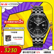 西鐵城（CITIZEN）手表男日韓表Eco-Drive光動(dòng)能鋼帶商務(wù)送圣誕禮物BM7565-80E