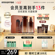 悅詩(shī)風(fēng)吟（innisfree）紅茶多肽水乳禮盒抗皺緊致抗衰老【有效期至2027年4月1日】圣誕