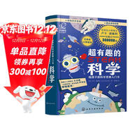 超有趣的STEAM科學(xué) 6-12歲：給孩子的科學(xué)思維入門(mén)書(shū)（套裝12冊）國際安徒生獎得主，跨學(xué)科STEAM教育，翻譯為22種語(yǔ)言，銷(xiāo)量近30萬(wàn)冊  